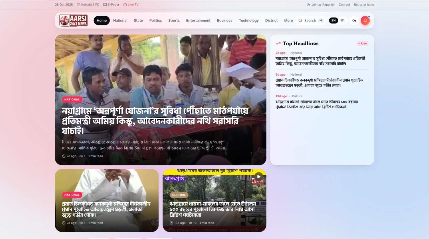 Aarsi24x7news website